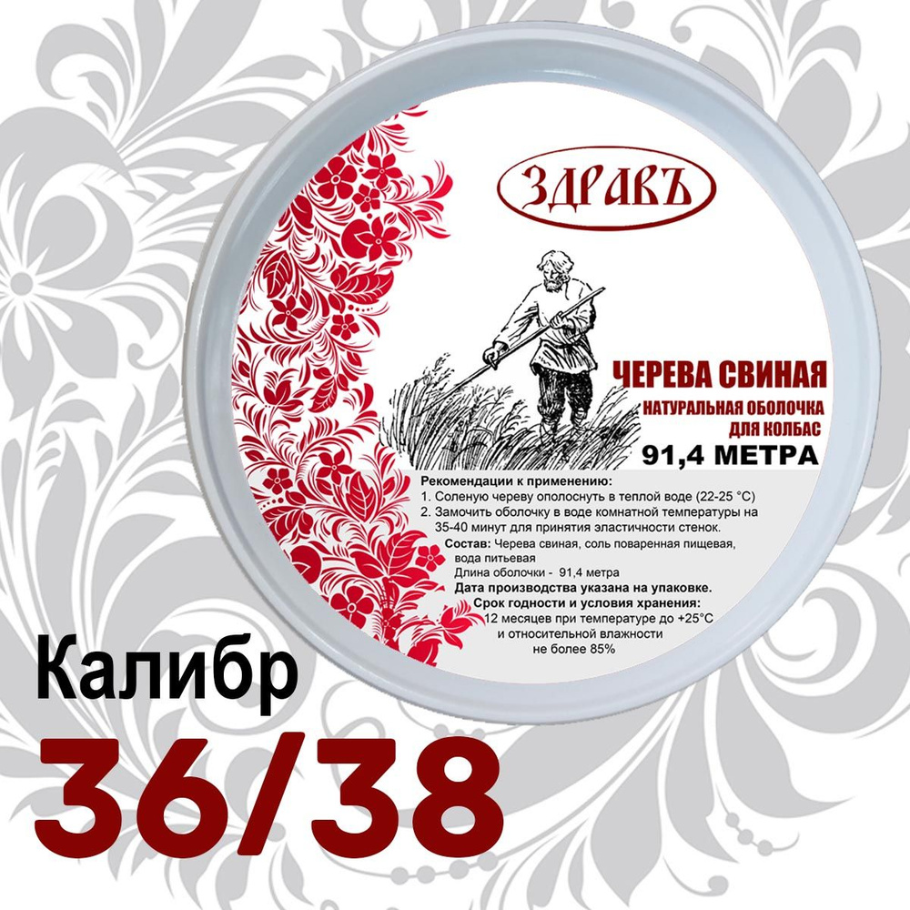 Черева свиная 36/38, 91.4 метров (натуральная колбасная оболочка)  #1