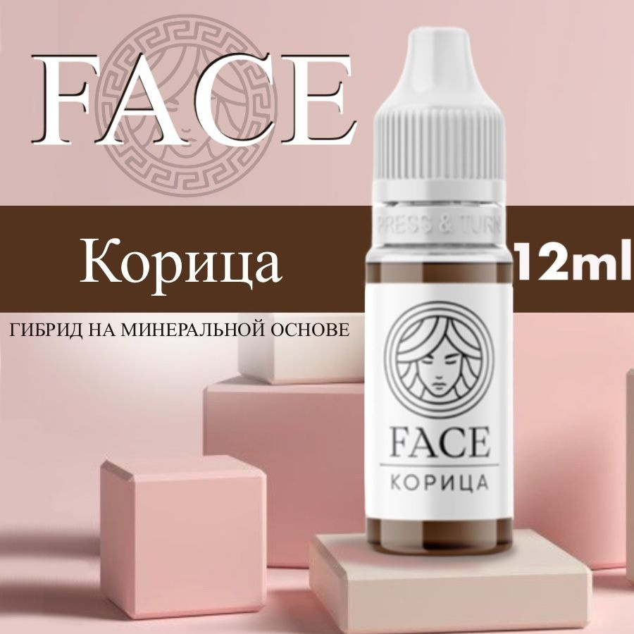 FACE "КОРИЦА" 12 мл - пигмент для татуажа бровей #1