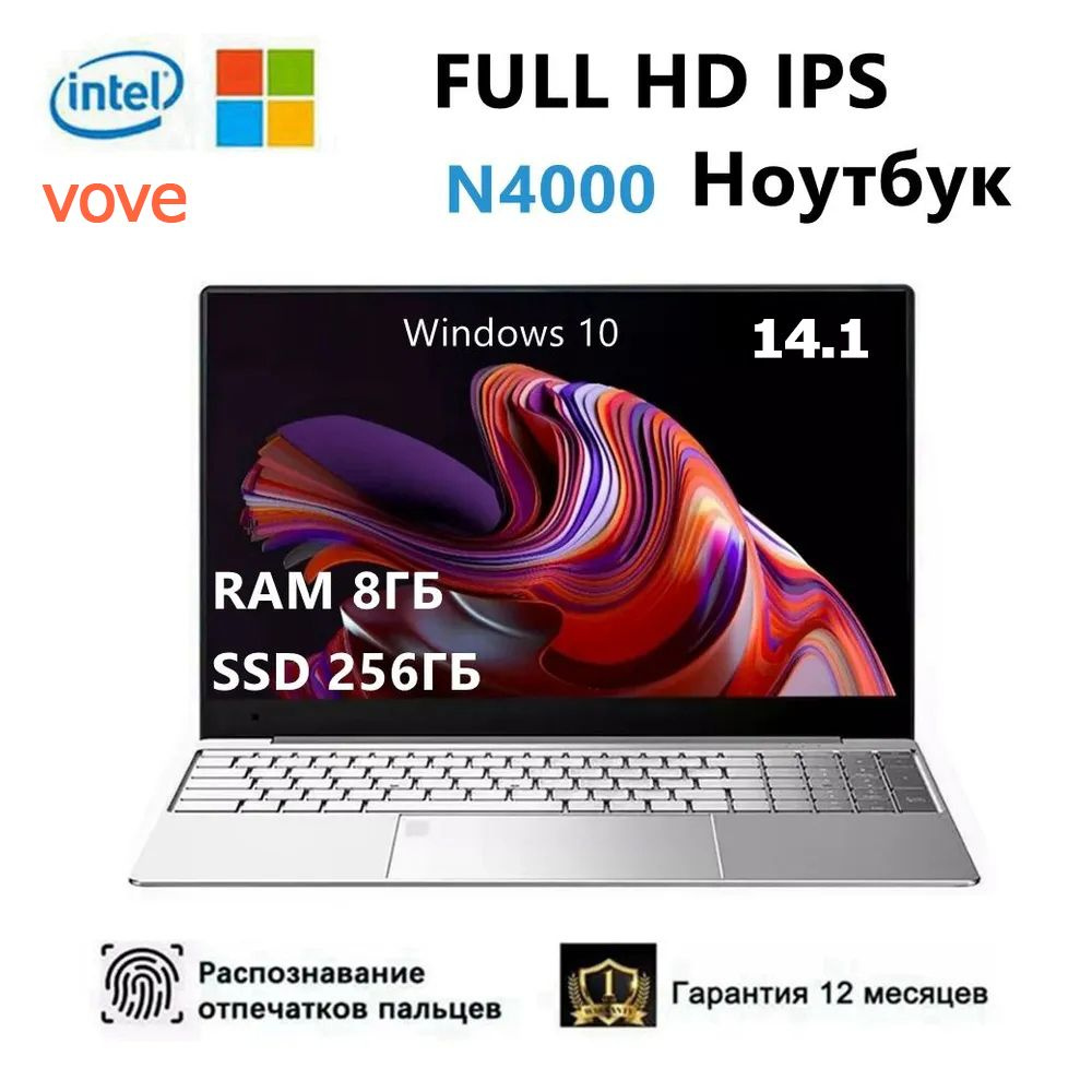 vove N4000@3 Ноутбук 14.1", RAM 6 ГБ, SSD, Windows Pro, (N4000@3), серебристый, Русская раскладка  #1