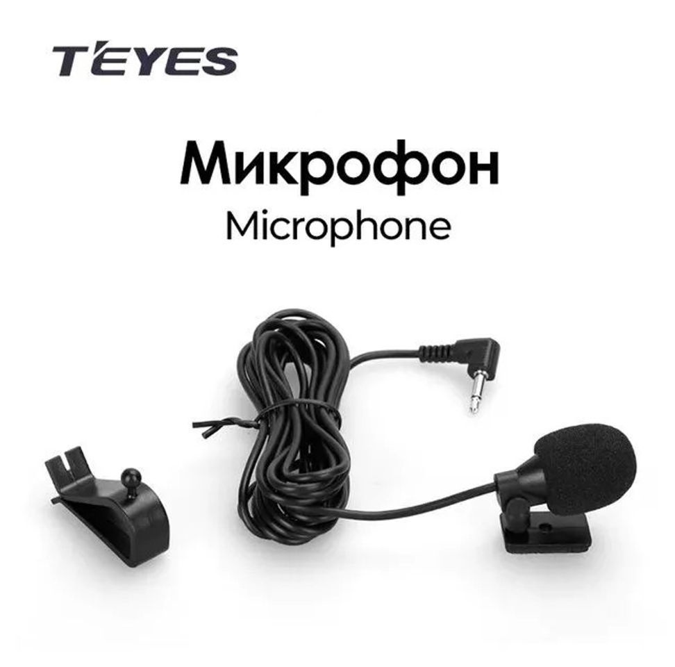 Громкая связь автомобильная Teyes купить по выгодной цене в  интернет-магазине OZON (1607547860)