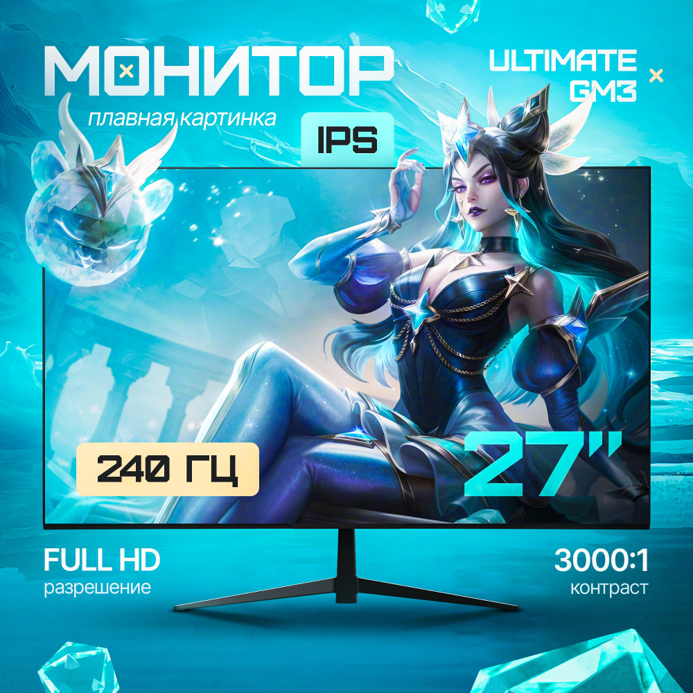 As retail 27 монитор. As retail 27 монитор. As retail 27 монитор. Монитор aoc 27p1 black. Монитор xiaomi mi desktop monitor rmmnt27f 27.