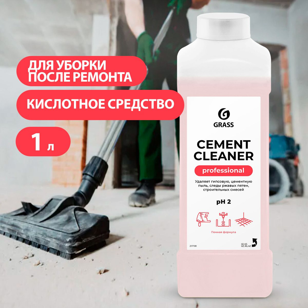 GRASS/ Универсальное чистящее средство после ремонта Cement Cleaner, 1 л.  #1