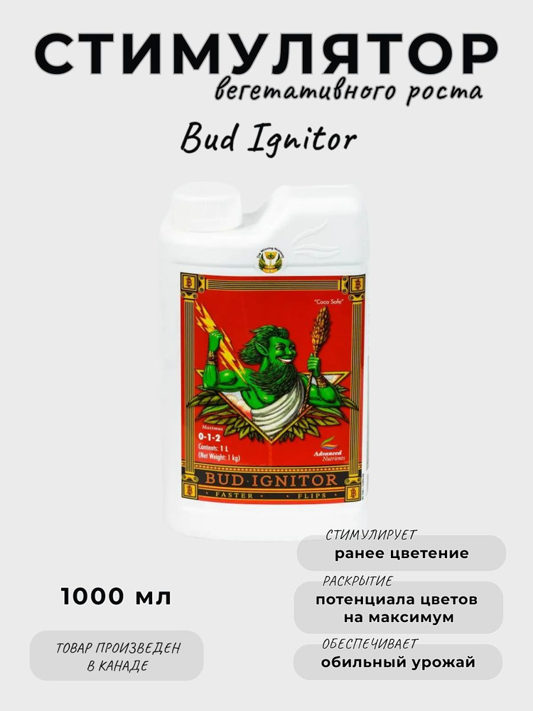 Стимулятор Advanced Nutrients Bud Ignitor 1л для растений #1