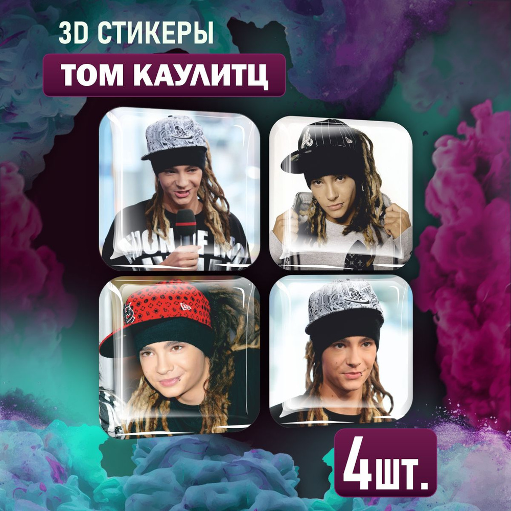 Наклейки на телефон 3D стикеры Том Каулитц Tokio Hotel #1