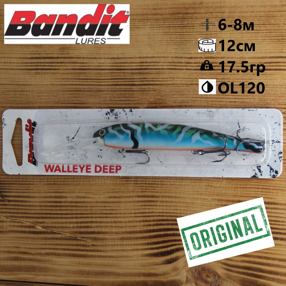 Воблер Bandit Walleye Deep 12cм, 17.5гр, заглубление 6.0-8.0м/#OL120 #1