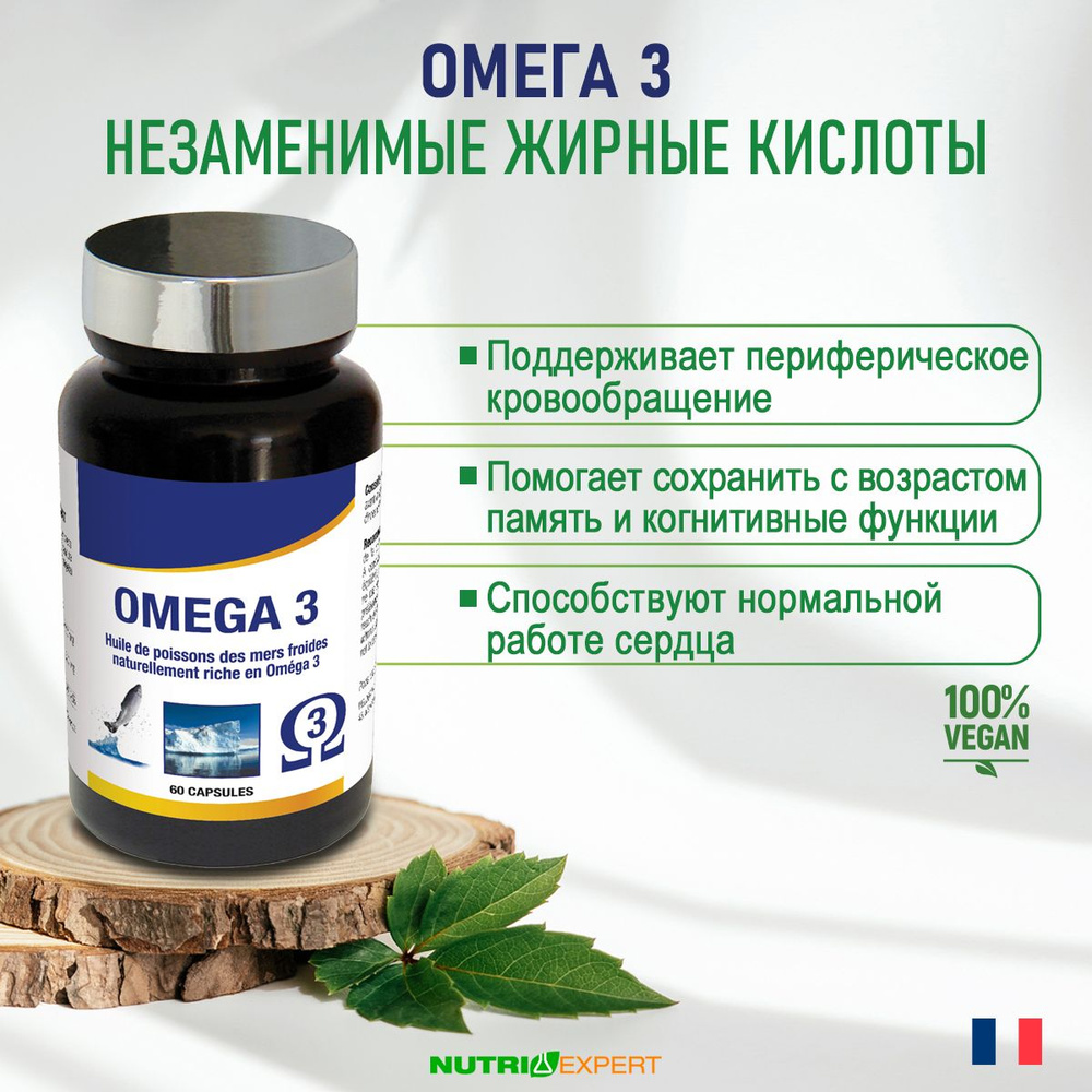 Омега 3 для взрослых рыбий жир OMEGA 3 NUTRIEXPERT, 60 капсул по 636 мг  #1