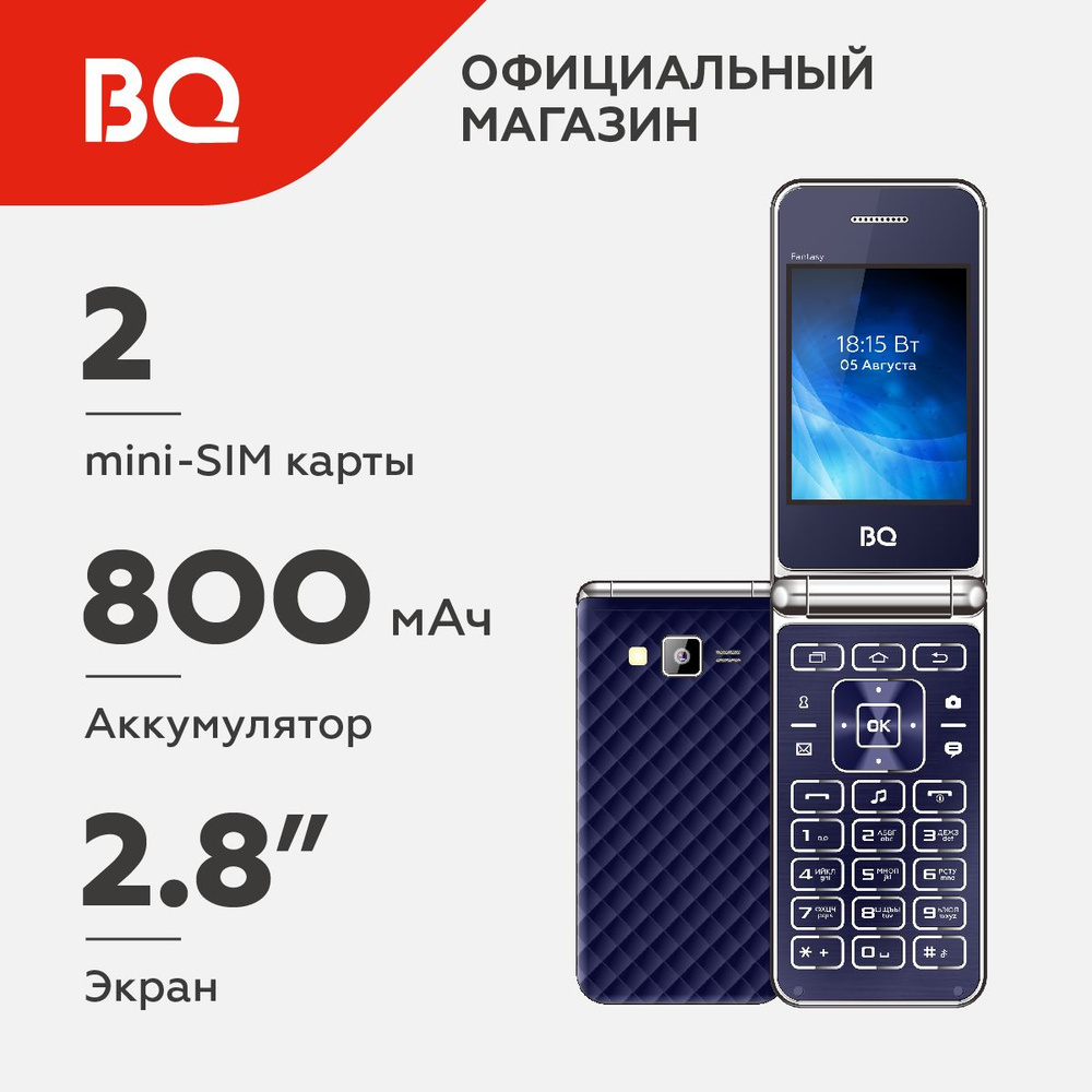 Мобильный телефон BQ 2840 Fantasy Dark Blue #1