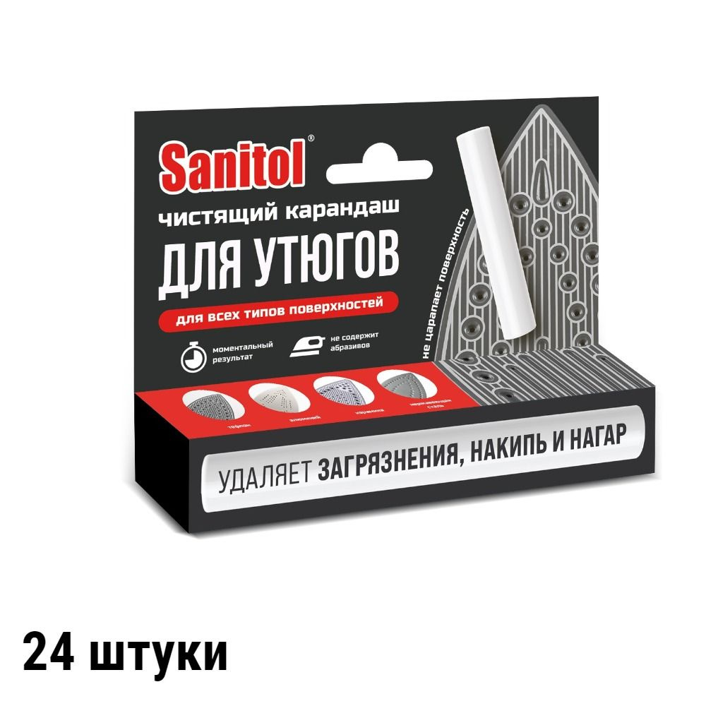 Sanitol чистящий карандаш для утюгов, 24 упаковки/ #1