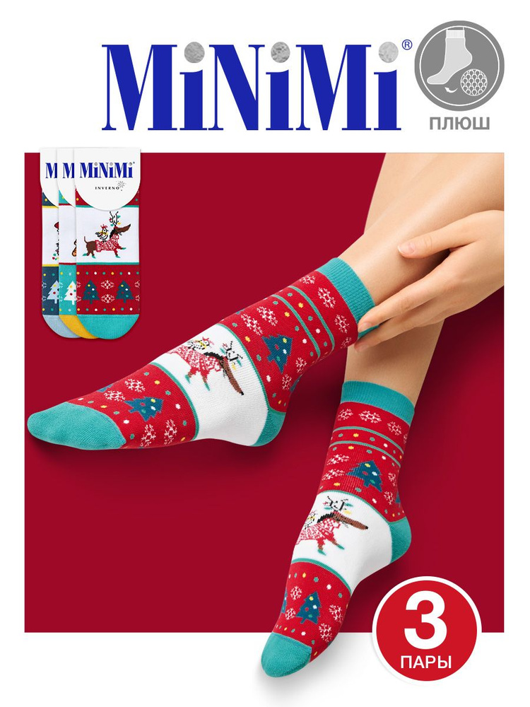 Носки Minimi, 3 пары #1