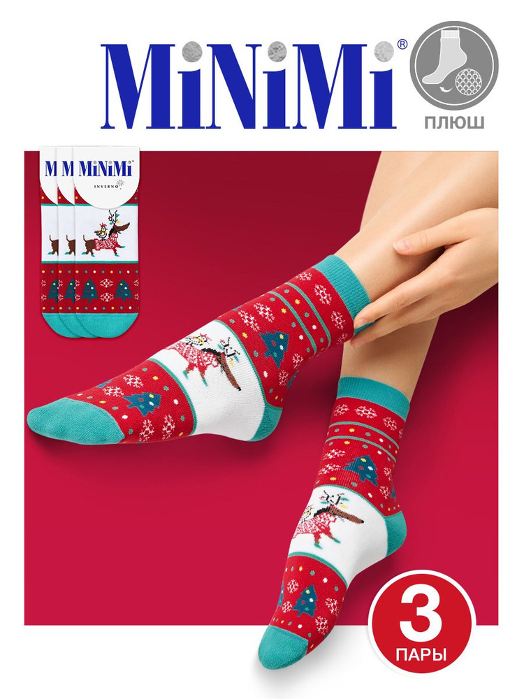 Носки Minimi, 3 пары #1