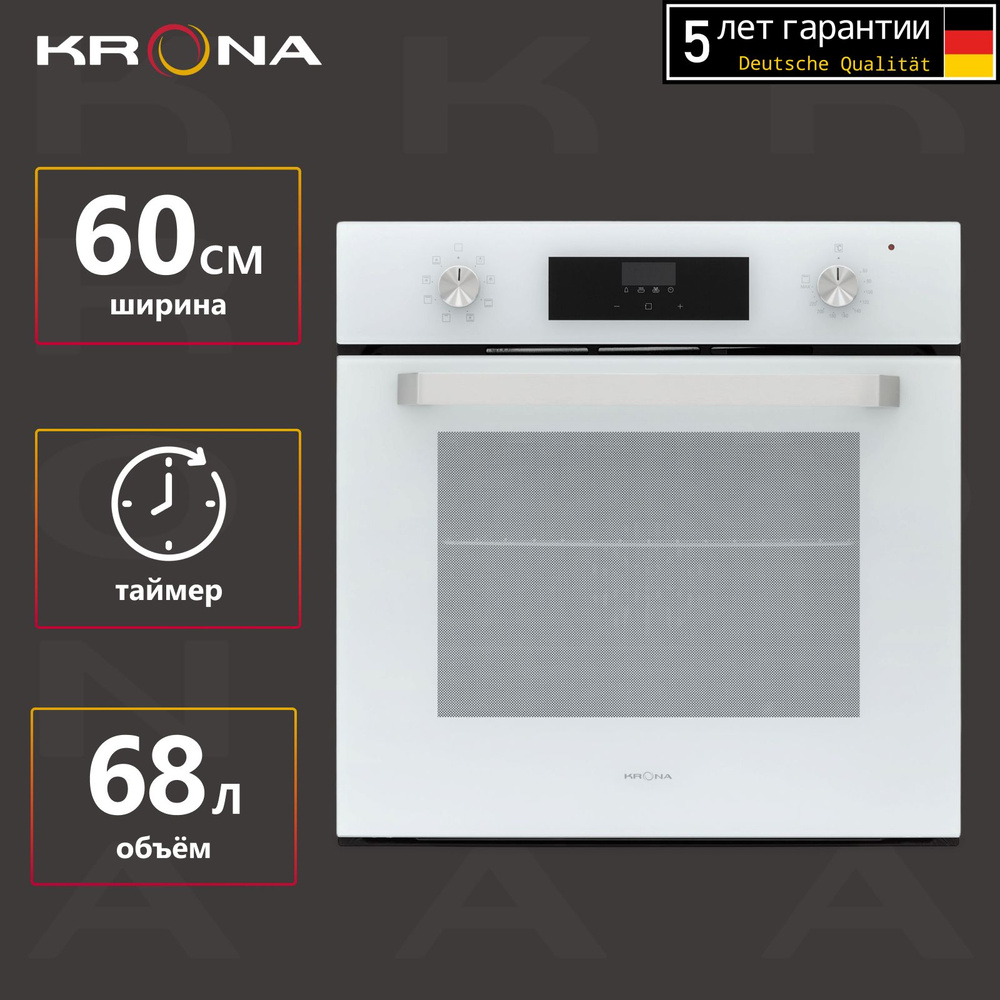 Духовой шкаф электрический встраиваемый 60 см KRONA ONORE 60 WH G2 (KROE048)  #1