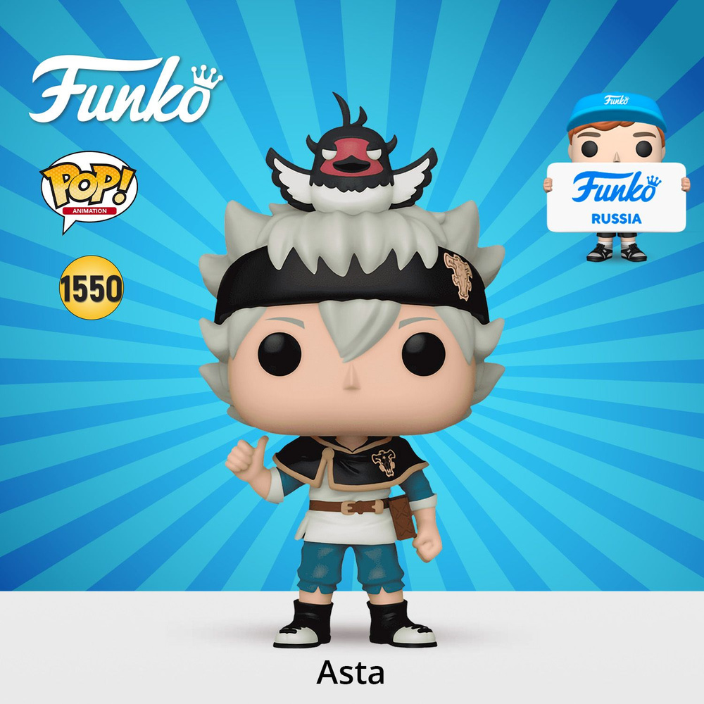 Фигурка Funko POP! Animation Black Clover Asta w Nero/Фанко ПОП по мотивам аниме "Черный клевер"  #1