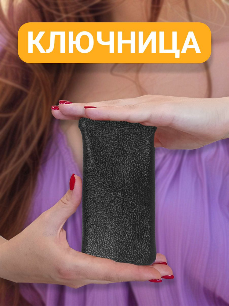 SLVG cases Ключница карманная #1