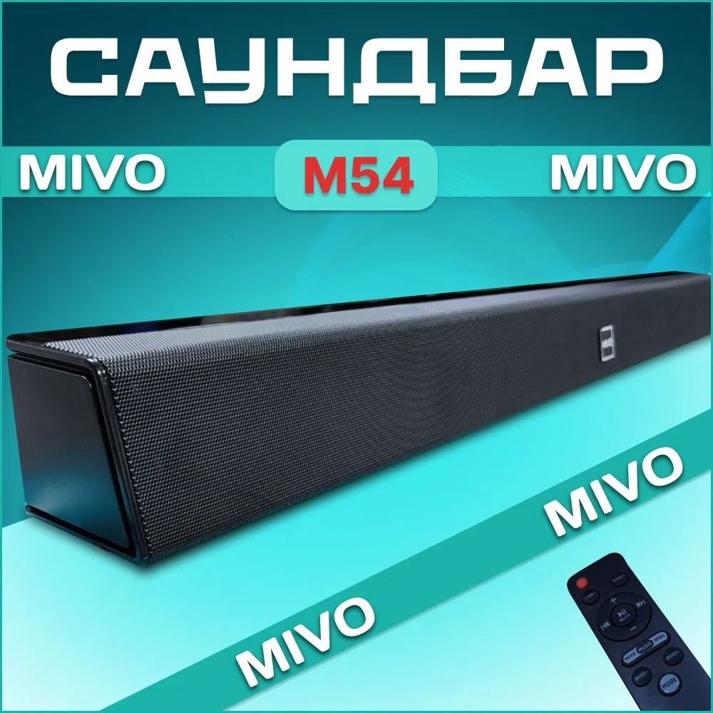 Беспроводная акустическая система Mivo M-54 200W #1