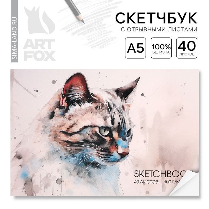 Скетчбук с отрывными листами А5, 40л. Коша 2шт #1