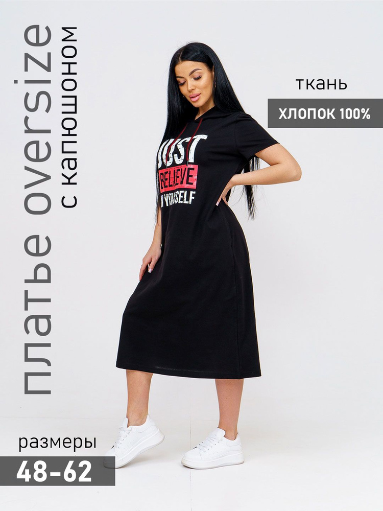 Платье ТексПлюс Весенне-летняя коллекция 2024 #1