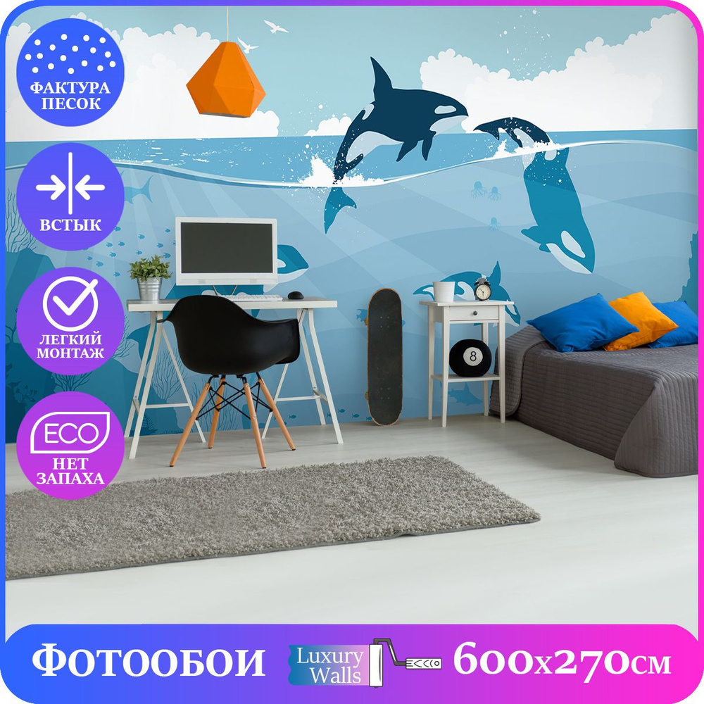 Фотообои на стену флизелиновые 3d детские Море, Киты 600х270 см Luxury Walls AM10606  #1