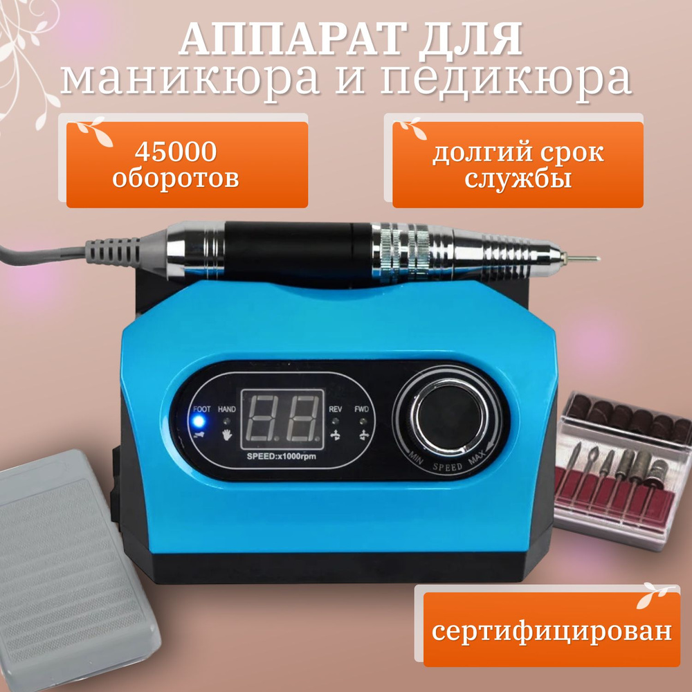 SetPlaza Аппарат для маникюра и педикюра SetPlaza_machine_ZS-717_color -  купить по выгодной цене в интернет-магазине OZON (973995611)