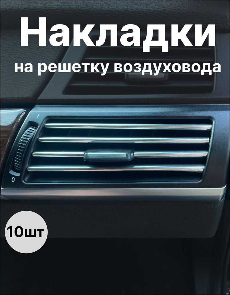 Racha Молдинг для автомобиля, 200 мм, 10 шт.  #1