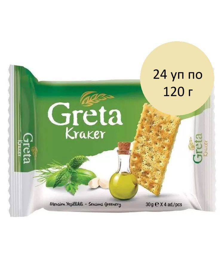 Крекеры Solen Greta с сезонной зеленью 24 уп по 120 г, 1 блок #1