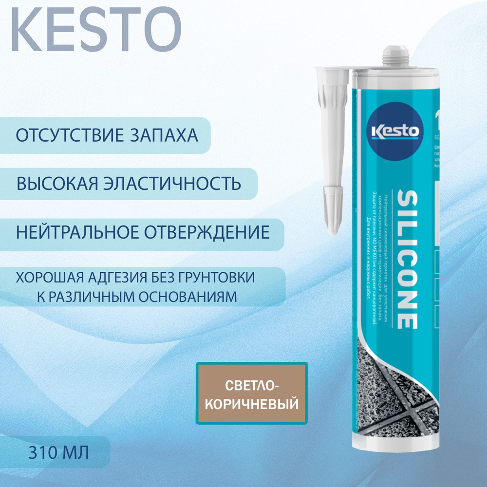 Герметик силиконовый санитарный нейтральный Kesto Silicone 31 светло-коричневый 310 мл  #1