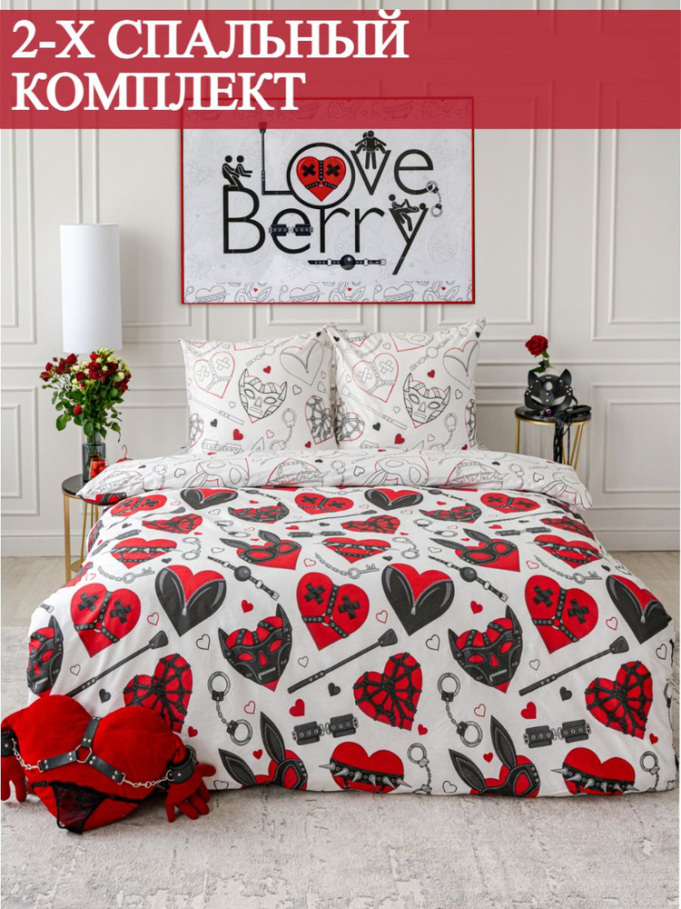 LoveBerry Комплект постельного белья, Перкаль, 2-x спальный, наволочки 70x70  #1