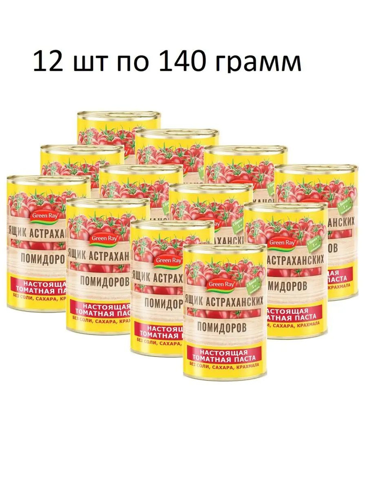 Green Ray Томат паста Ящик астраханских помидоров 140гр (Набор из 12шт) ГОСТ  #1