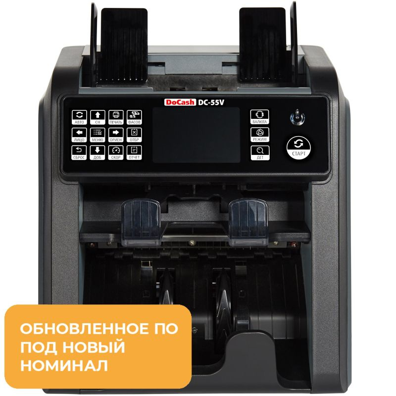 Счетчик банкнот двухкарманный DoCash DC-55V #1