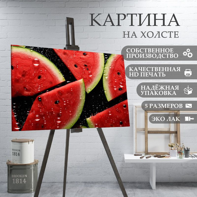 ArtPrintPro Картина "Красный арбуз (26)", 30  х 20 см #1