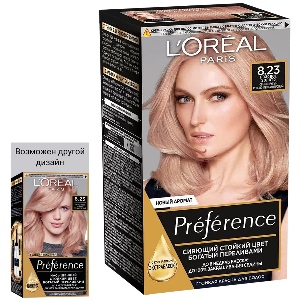L'OREAL Preference Краска для волос 8.23 Розовое золото #1
