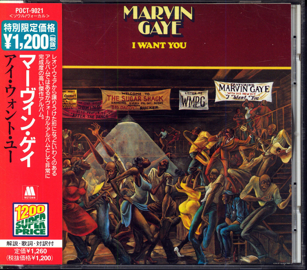 Marvin Gaye. I Want You (Japan, Motown, POCT-9021, 1997) CD диск #1