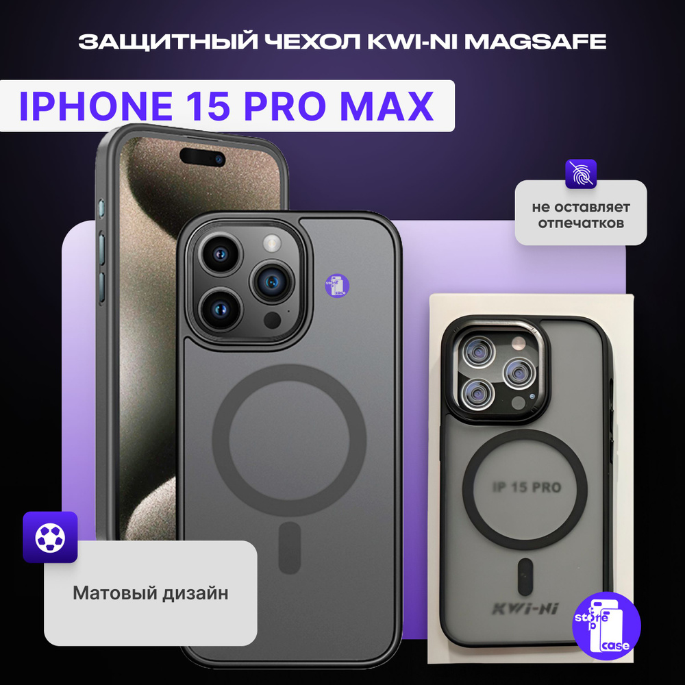 Защитный чехол KWI-NI MagSafe для iPhone 15 Pro с защитой камер, софт-тач, металлические кнопки  #1