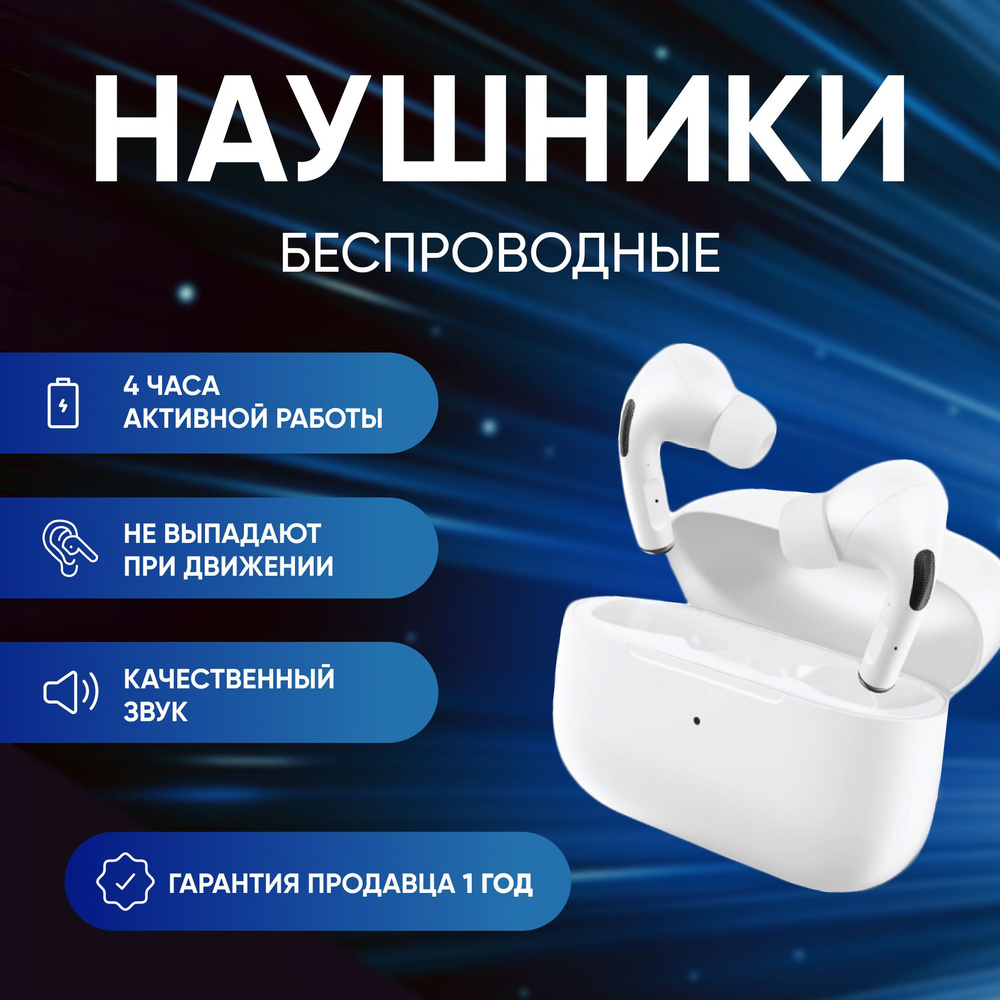 Наушники беспроводные с микрофоном, Bluetooth, USB Type-C, белые #1