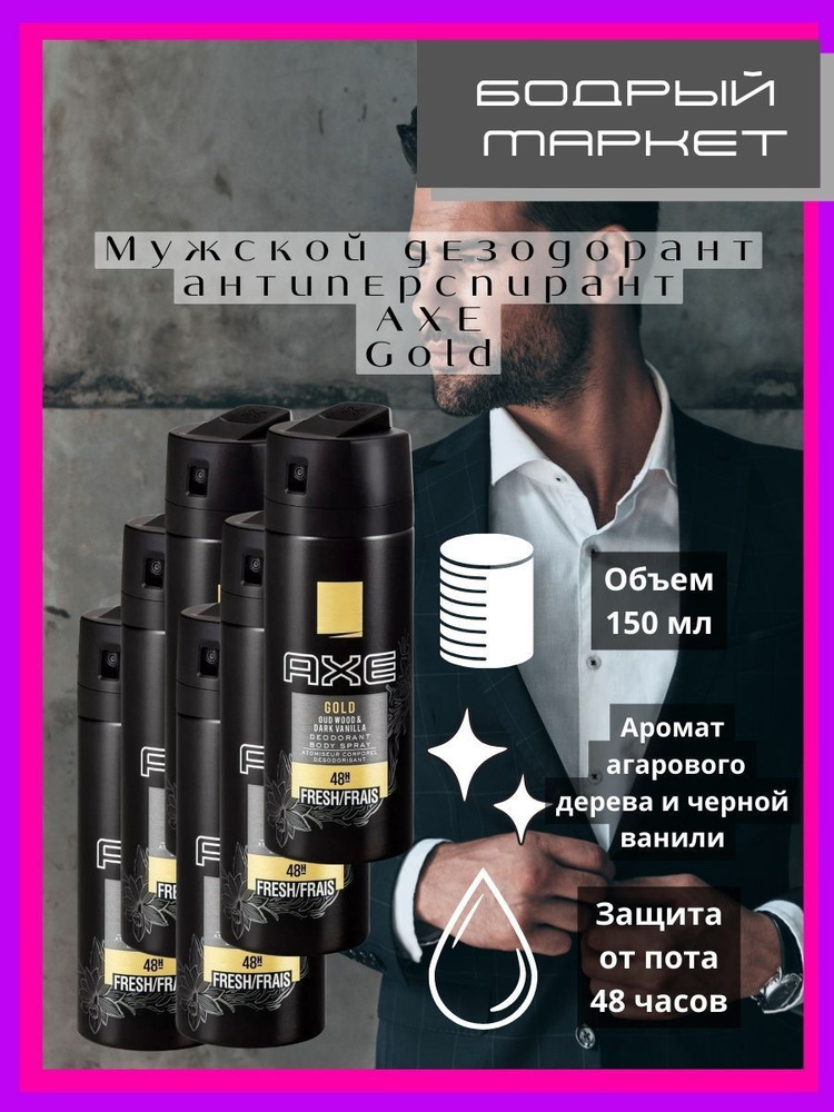 Axe Дезодорант 900 мл #1