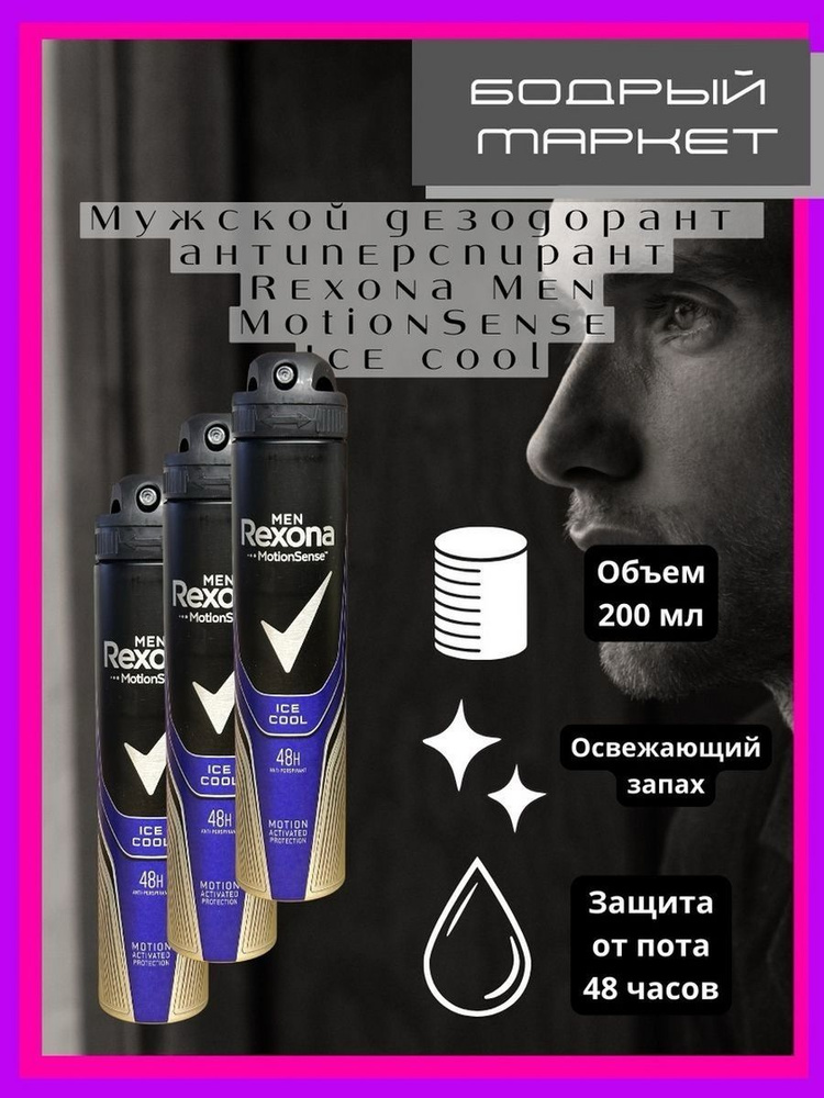 Rexona Дезодорант 600 мл #1