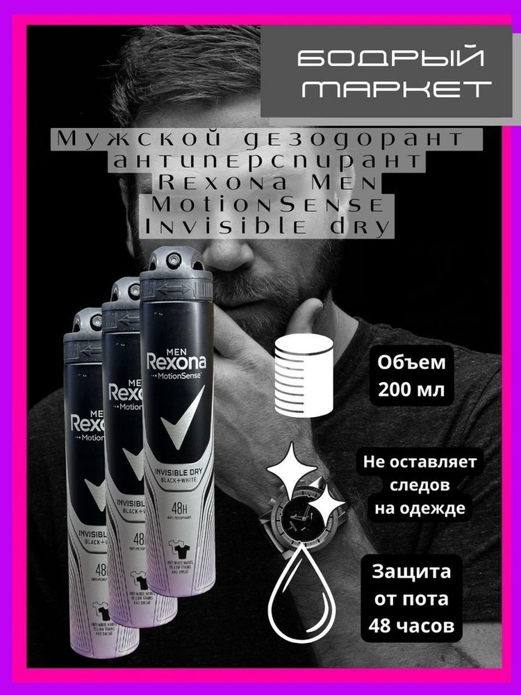 Rexona Дезодорант 600 мл #1