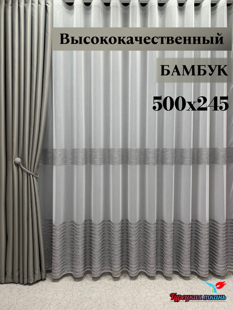 GERGER Тюль высота 245 см, ширина 500 см, крепление - Лента, белый с серыми полосами  #1