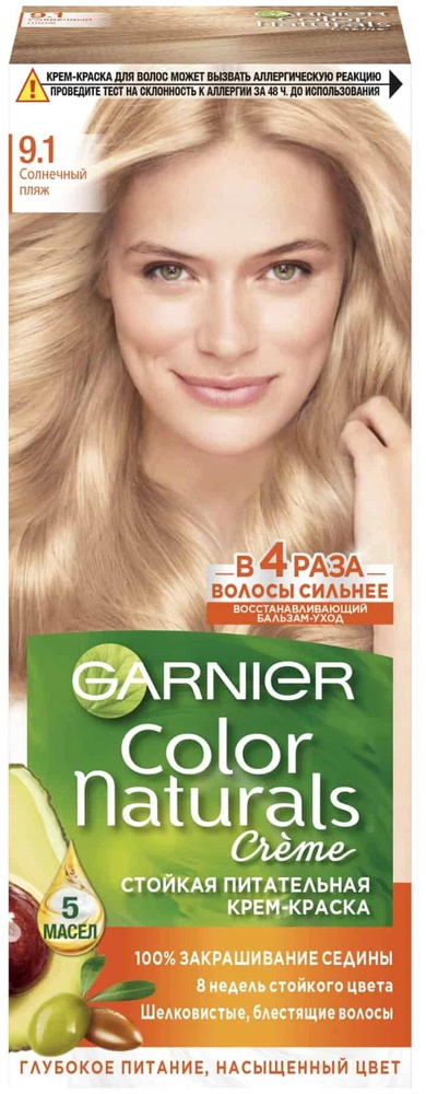 Крем-краска для волос Garnier Color Naturals 9.1 Солнечный пляж #1