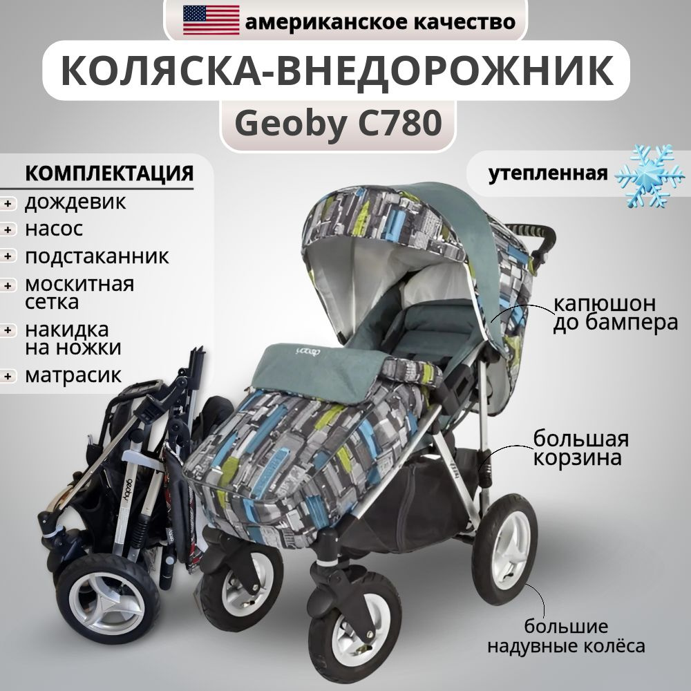 Коляска прогулочная Geoby C 780 #1