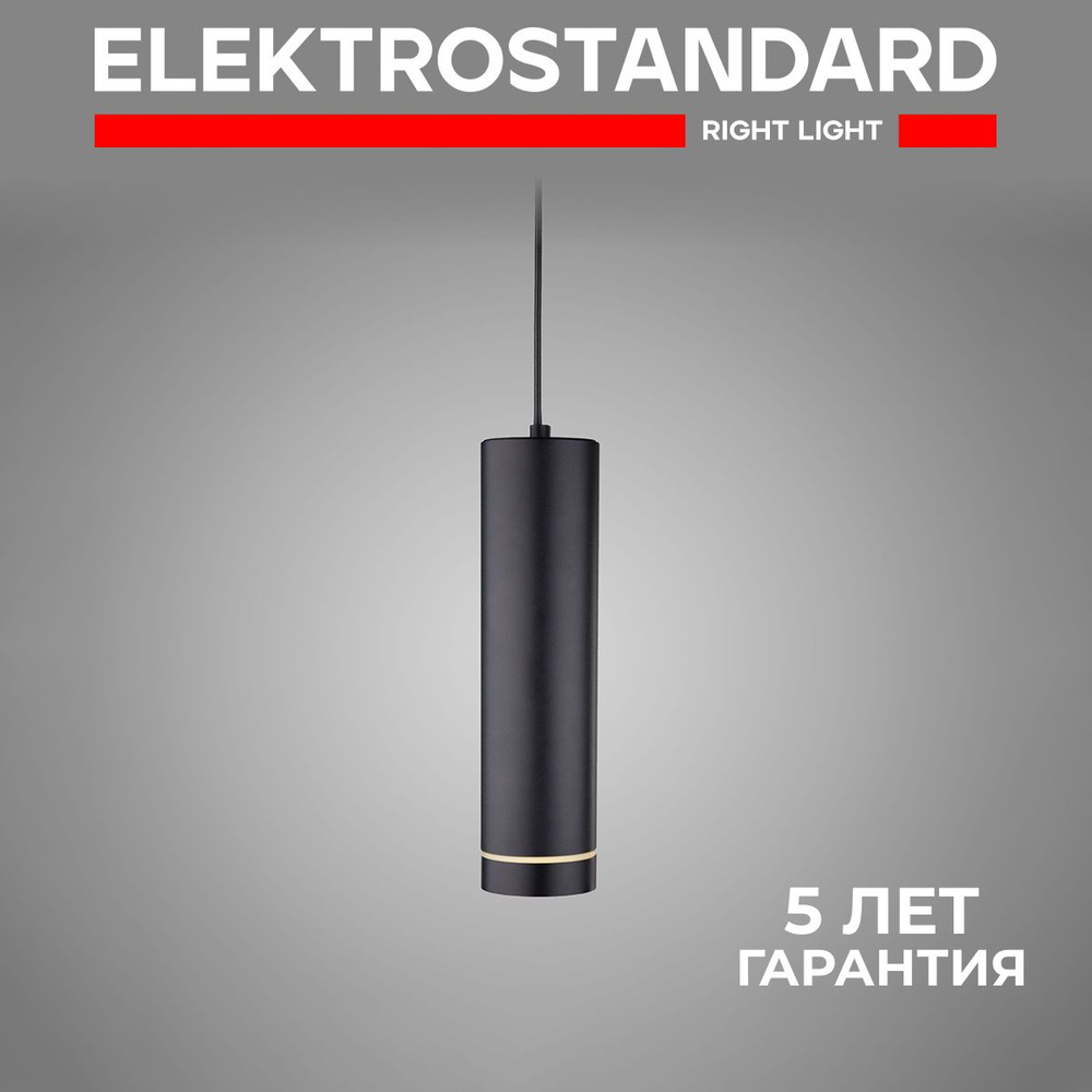 Подвесной светодиодный светильник с металлическим плафоном в стиле хай-тек Elektrostandard Topper DLR023 #1