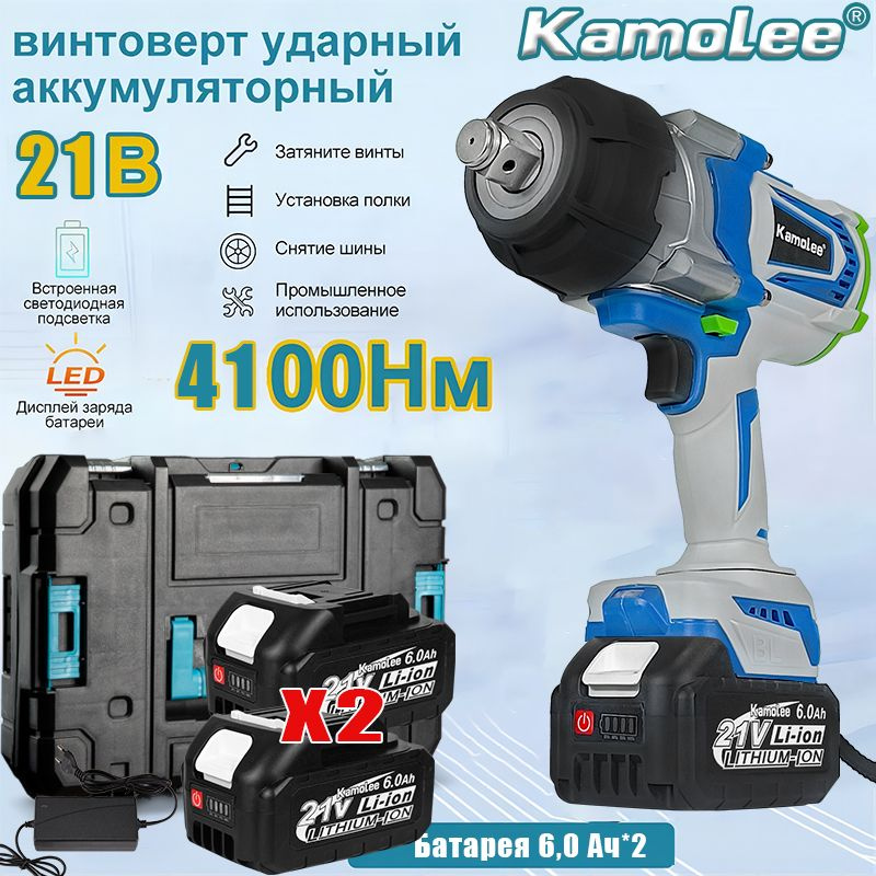 Бесщеточный электрический гайковерт Kamolee 4100N, 3/4 дюйма, 3000 Вт, легкий демонтаж шин, пластиковый #1