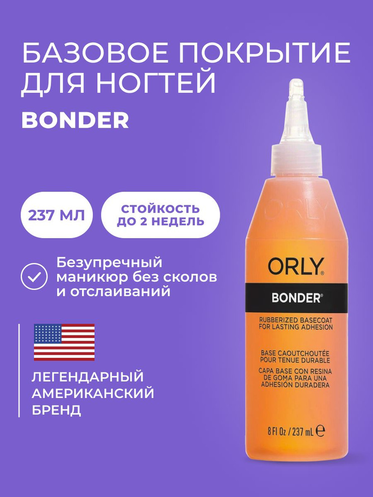 ORLY Базовое покрытие BONDER Basecoat, 237мл #1