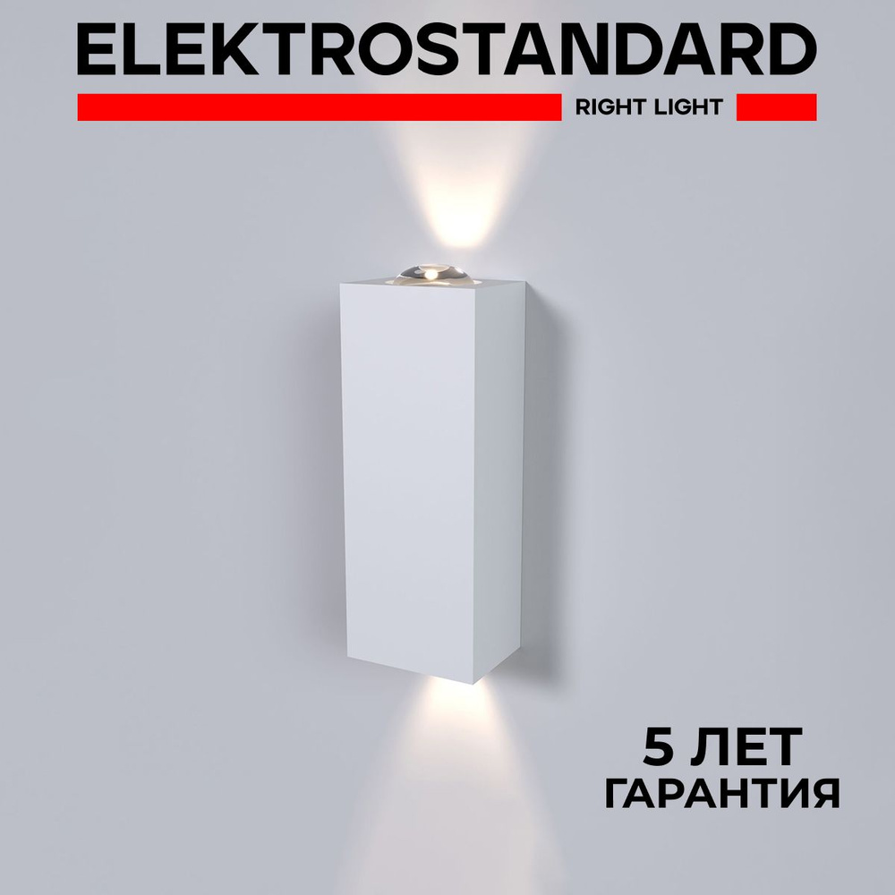 Настенный светодиодный светильник из металла в стиле хай-тек Elektrostandard Petite LED 40110/LED белый #1