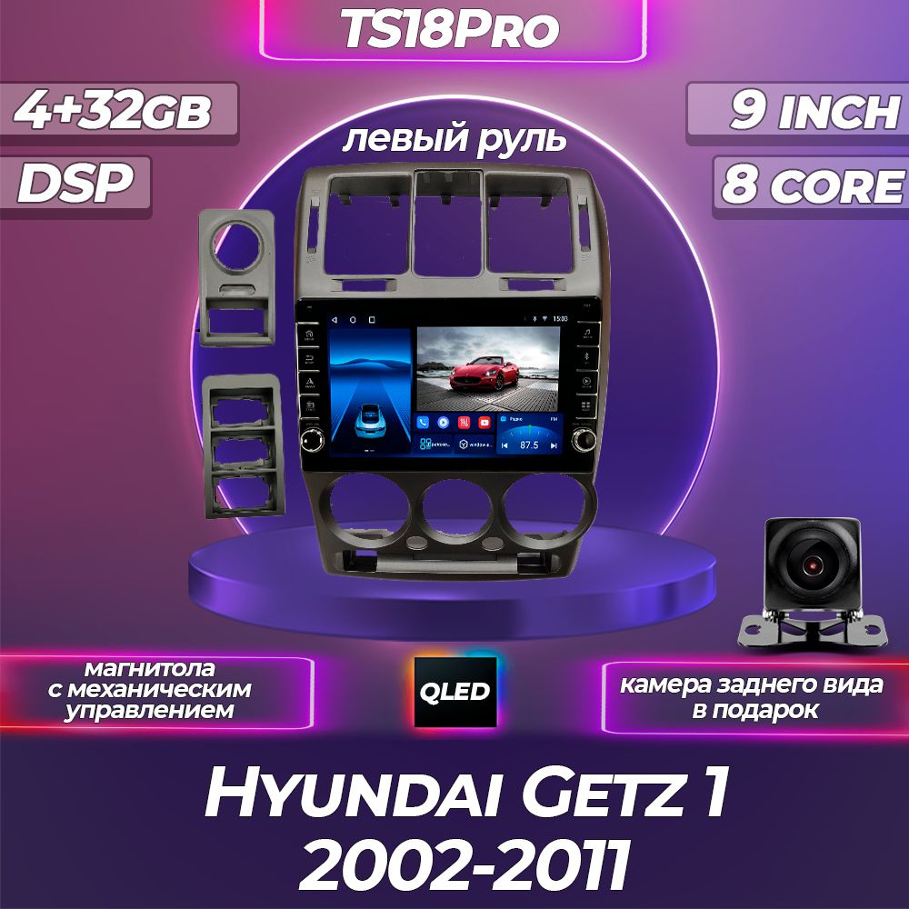 Штатная автомагнитола TS18PRO с механическим управлением 4+32GB/Hyundai Getz 1Left hand driverХендай #1