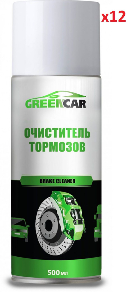 Очиститель для тормозов GreenCar, 500 мл x 12 ШТ. (Коробка) #1