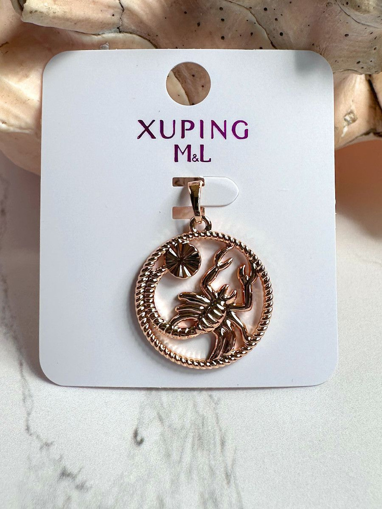 Подвеска со знаком зодиака "Скорпион", Xuping Jewelry #1