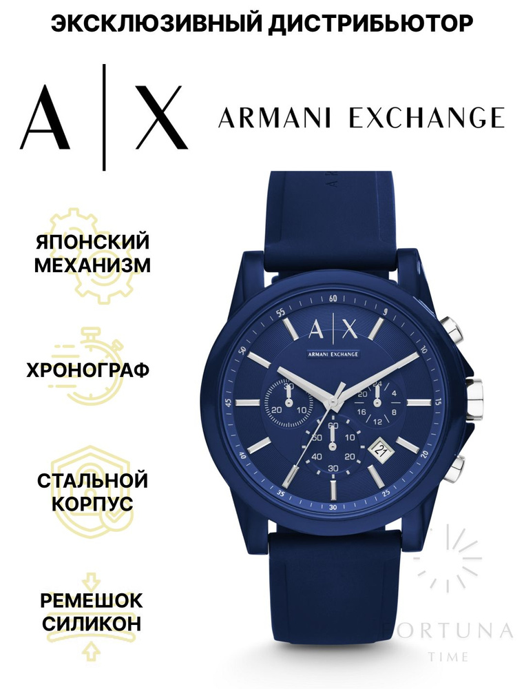 Часы наручные мужские Armani Exchange AX1327, Кварцевые, 44 мм #1