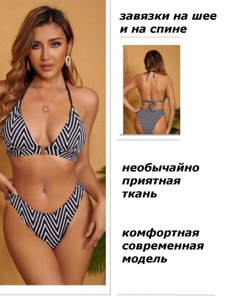 Купальник раздельный Adoreswim #1