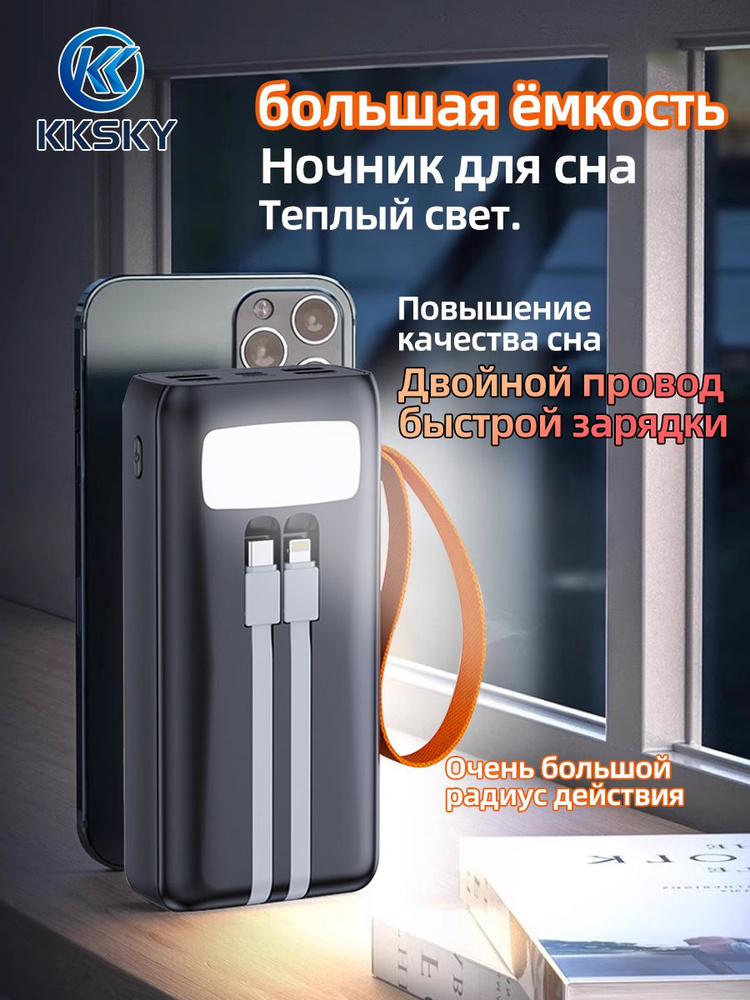 Повербанк,30000mah/KKSKY,быстрой зарядкой,Портативный,внешний аккумулятор со встроенным фонариком  #1