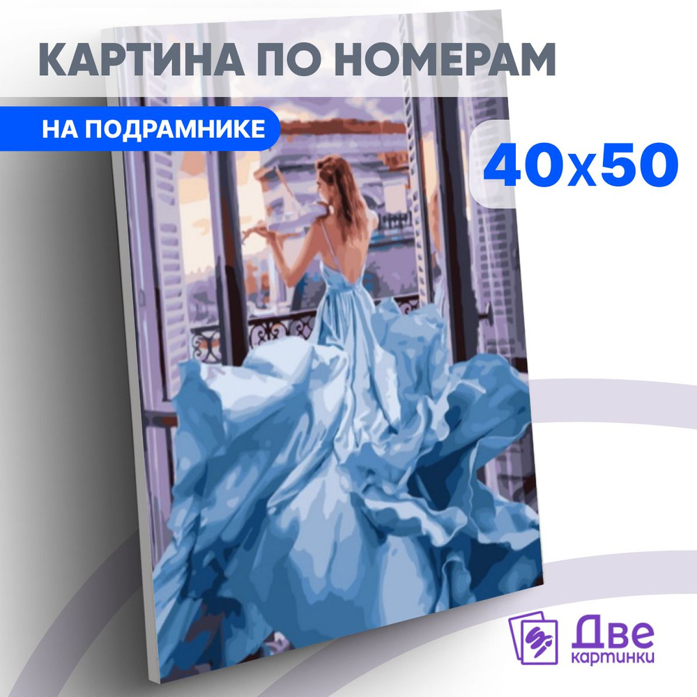 Картина по номерам на холсте 40х50 40 x 50 на подрамнике DVEKARTINKI  #1